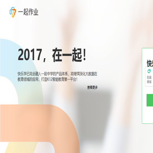 一起中学