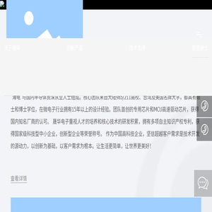 深圳晟华电子有限公司