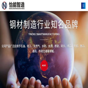 重庆怡能智造实业集团有限公司