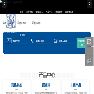 上海延安医药洋浦股份有限公司