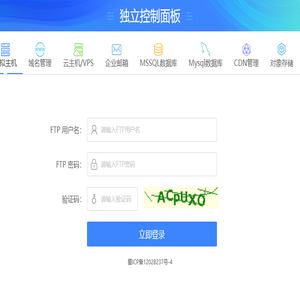 独立控制面板登录