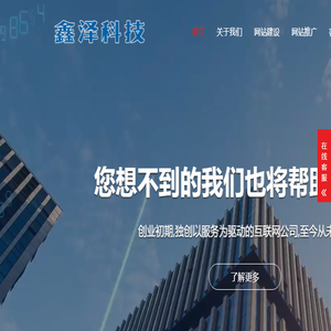 滁州鑫泽信息科技有限公司