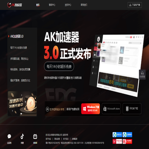 AK加速器