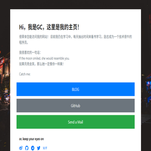 个人简历信息