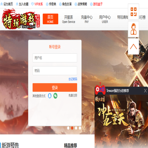 网页游戏平台