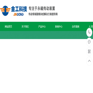 江苏金工科技股份有限公司