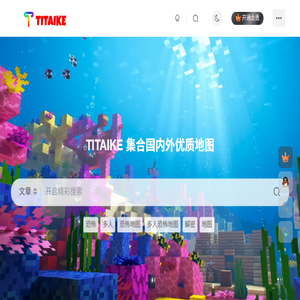 【TITAIKE】T太科网