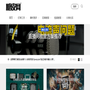 糖皮网