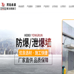 防爆窗厂家,防爆门厂家,防爆门窗厂家,防爆墙