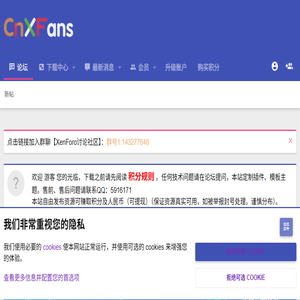 XenForo中文社区