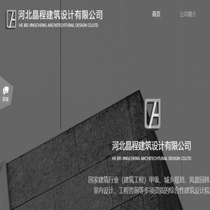 建筑设计