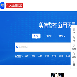 天寻