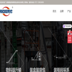广东顺德富意德智能包装科技有限公司