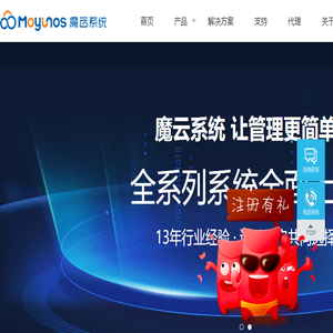魔云系统