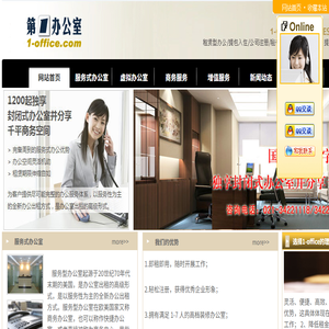 虚拟办公室,虚拟办公室,注册公司,上海公司注册,代理记账