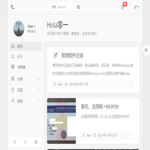 Hola零一