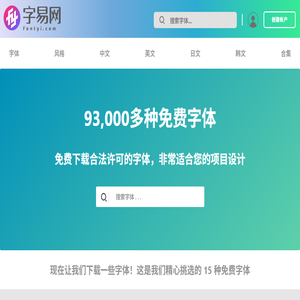 字易网