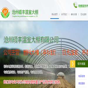 温室大棚厂家