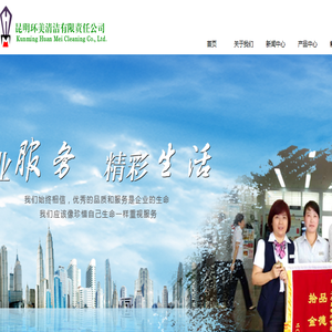 昆明环美清洁有限责任公司