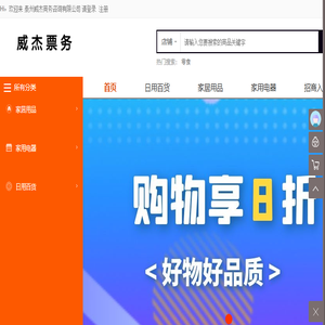 泰州威杰商务咨询有限公司