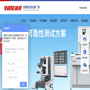 冷热冲击试验箱