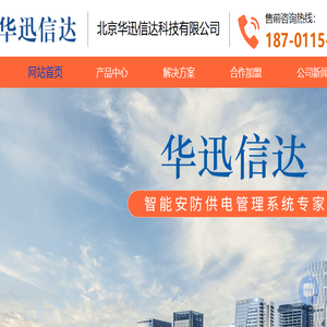 智能双备份安防电源/集成电源价格