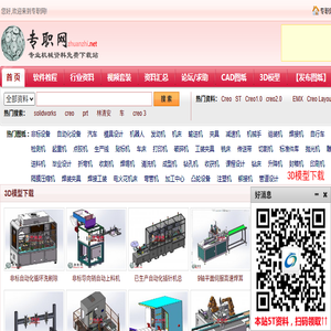 专职网