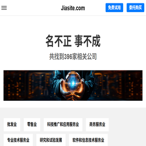 Jiasite