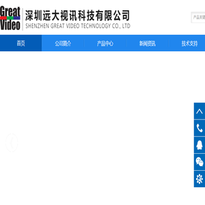 深圳远大视讯科技有限公司