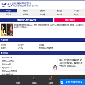 新加坡楷博高等教育学院(Kaplan)