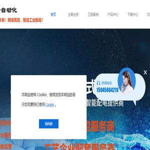 旗开自动化