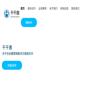 千千惠