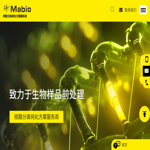 深圳微伴生物有限公司