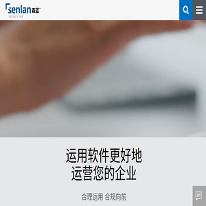杭州正版软件公司