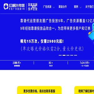 互联网广告投放平台