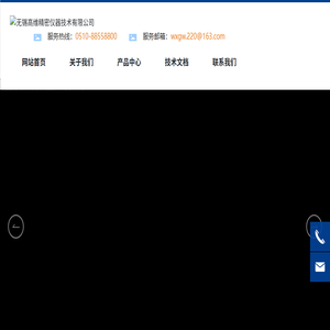 无锡高维精密仪器技术有限公司