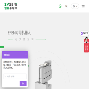 广东智赢半导体技术有限公司