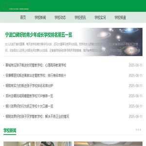 正苗启德青少年素质教育学校