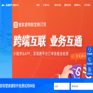 河北管家婆软件,河北管家婆代理