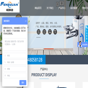 成都市峰源节能设备有限公司