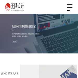 杭州品宣电子商务有限公司（无限设计）