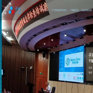 深圳子元君信息技术有限公司