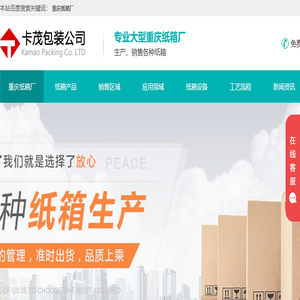 重庆纸箱厂【规格齐全