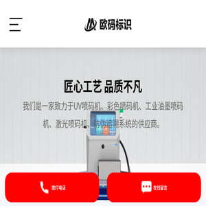 喷码机十大品牌