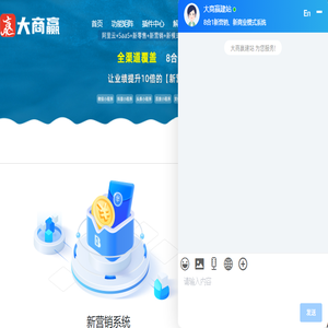 大商赢官网