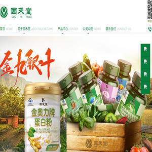南京国禾堂官网