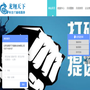 绿色数据中心