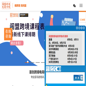 深圳亚马逊培训