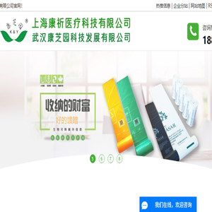 武汉康芝园科技发展有限公司