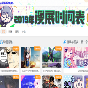 万读简帛动漫音乐